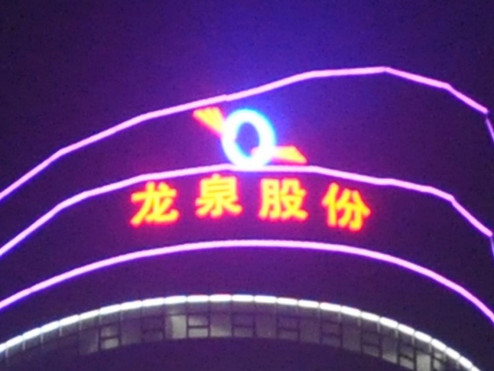 http://www.yp5yx.cn/wp-content/uploads/2024/03/2023020311204945359-1000x750.jpg