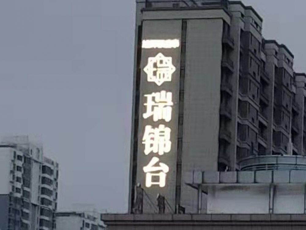 http://www.yp5yx.cn/wp-content/uploads/2024/03/2023020311215250483-1000x750.jpg